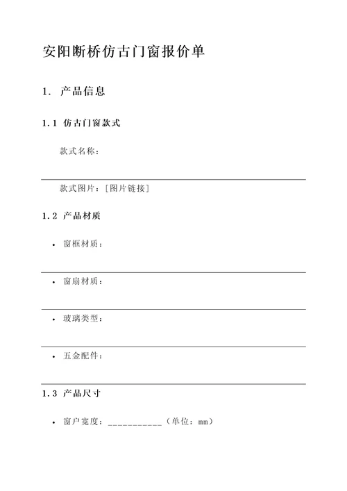 安阳断桥仿古门窗报价单