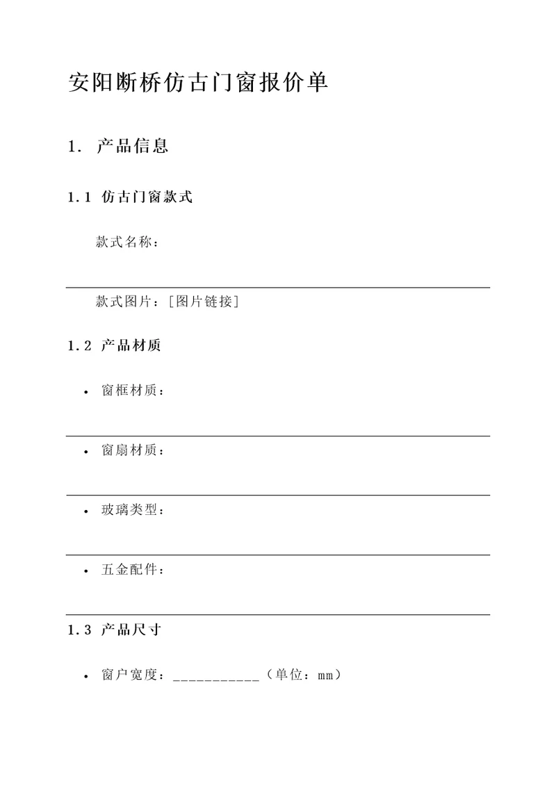 安阳断桥仿古门窗报价单