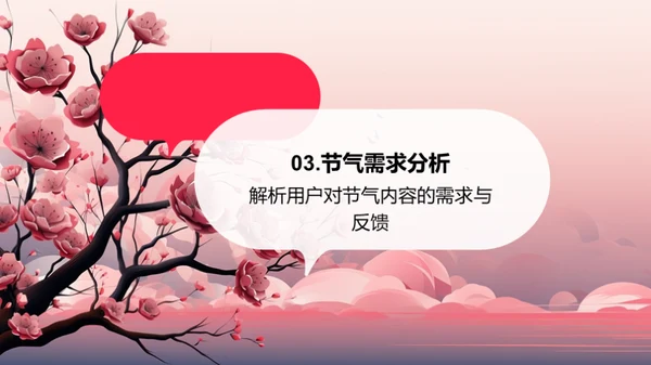 春分文化与新媒创新