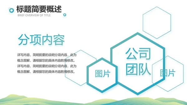 中国风成语故事凿壁借光介绍动态PPT模板