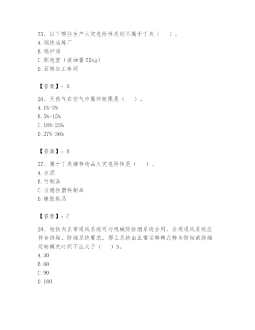 注册消防工程师之消防安全技术实务题库精品【夺冠系列】.docx