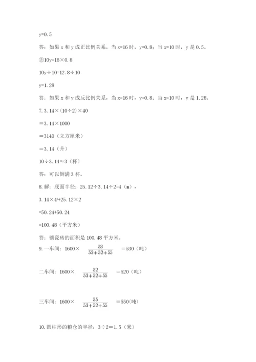 六年级小升初数学解决问题50道及1套完整答案.docx