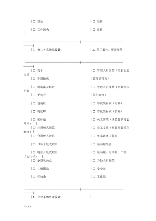 VI设计合同书范本范本