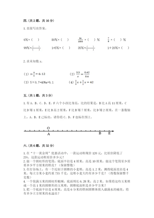 浙江省宁波市小升初数学试卷精品【名师推荐】.docx