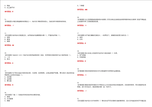 2023年G1工业锅炉司炉考试全真模拟易错、难点精编答案参考试卷号：23