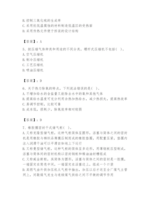2024年公用设备工程师之专业知识（动力专业）题库带精品答案.docx