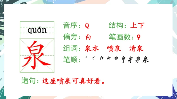 21.青蛙卖泥塘（第一课时）教学课件