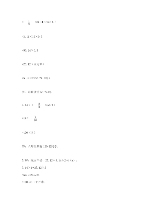 冀教版小学六年级下册数学期末检测试题精品（综合题）.docx