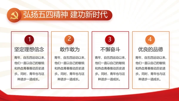 党支部党员学习工作总结汇报计划动态PPT模板