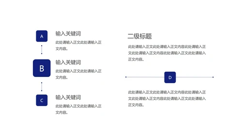 深蓝商务风企业招聘宣讲会汇报PPT模板