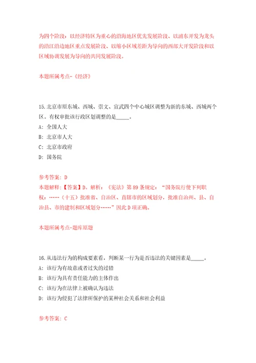 2022年广西河池市天峨县投资促进局招考聘用强化训练卷（第8版）