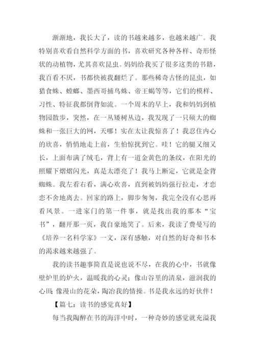 读书的感觉真好作文500字.docx