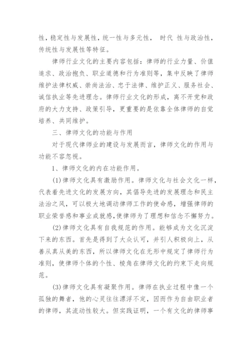 江苏省律师评职称论文.docx