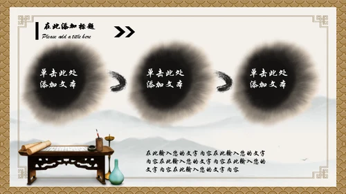 小儿推拿按摩通用PPT模板
