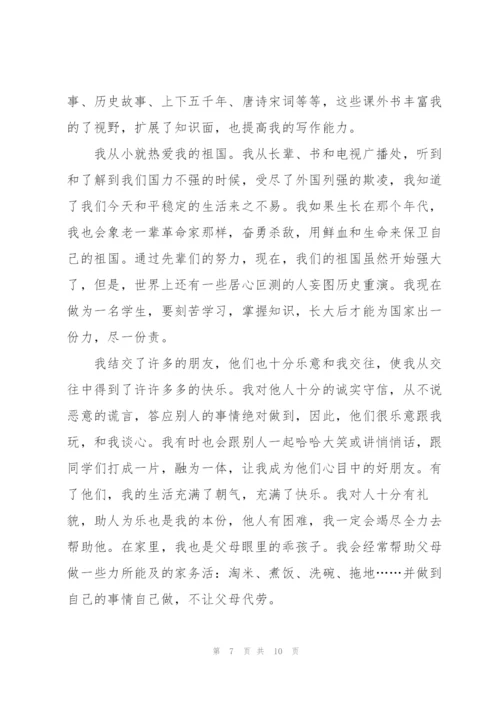 2022年争做新时代好少年主题作文6篇.docx