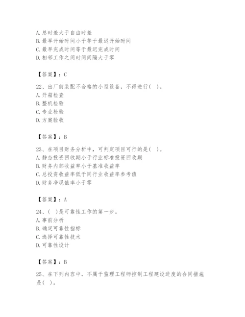 2024年设备监理师之质量投资进度控制题库【培优a卷】.docx