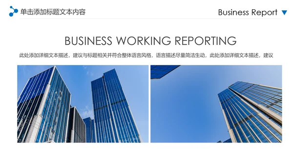 蓝色2020年企业宣传画册图片相册活动展示PPT模板