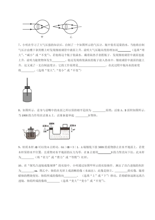 强化训练内蒙古翁牛特旗乌丹第一中学物理八年级下册期末考试同步测试练习题（含答案解析）.docx