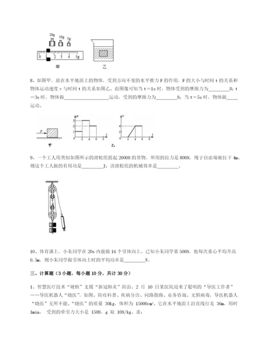 强化训练湖南长沙市实验中学物理八年级下册期末考试专题练习练习题（含答案详解）.docx