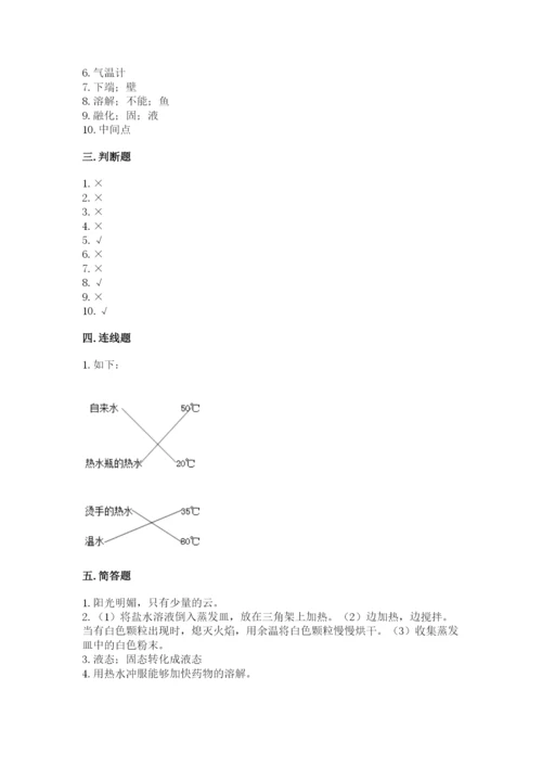 教科版三年级上册科学期末测试卷及答案【最新】.docx