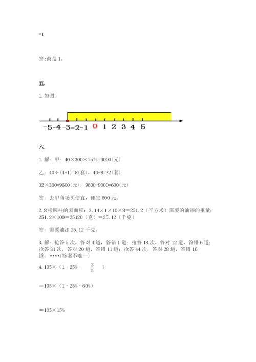 实用小学数学青岛版六年级下册期末测试卷及完整答案1套.docx