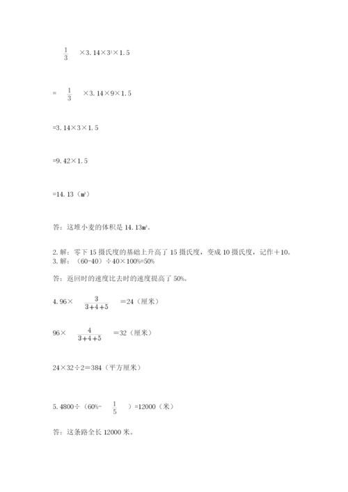 小学六年级下册数学期末卷精品【名师推荐】.docx