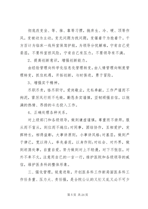 医院检验科主任述职述廉报告.docx