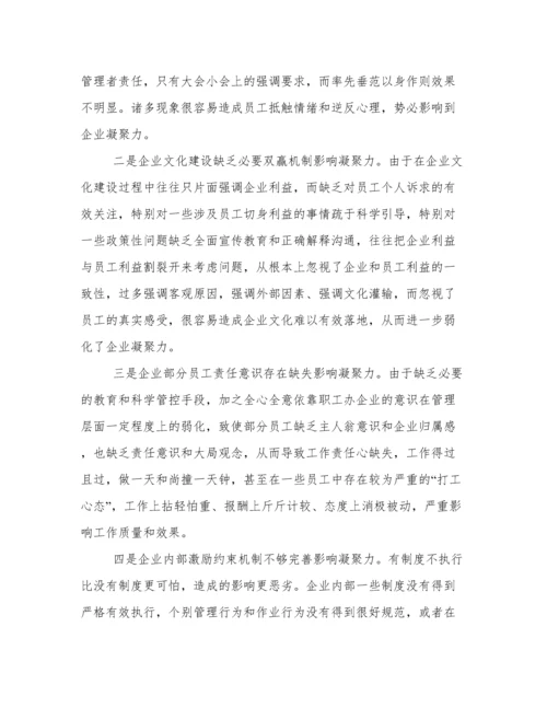 企业工会论文范文精选十篇.docx