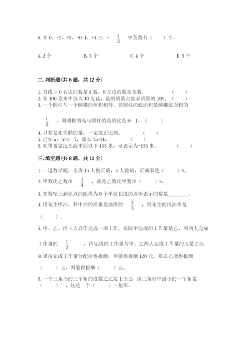 甘肃省小升初数学期末测试卷word.docx