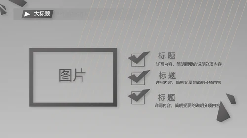 黑色炫酷美发商业计划书动态PPT