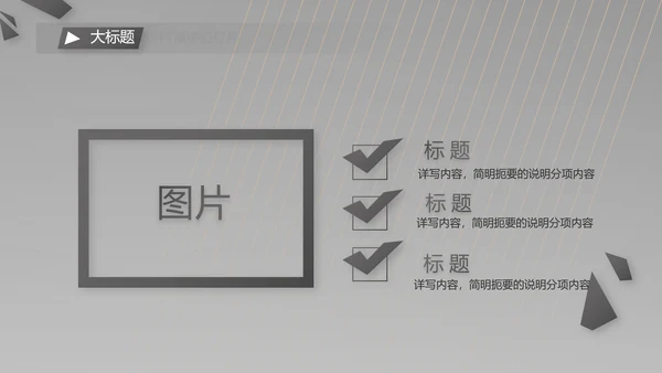 黑色炫酷美发商业计划书动态PPT