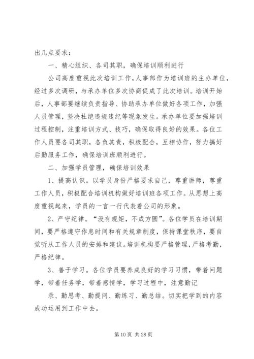 医疗质量标准培训会领导讲话稿.docx