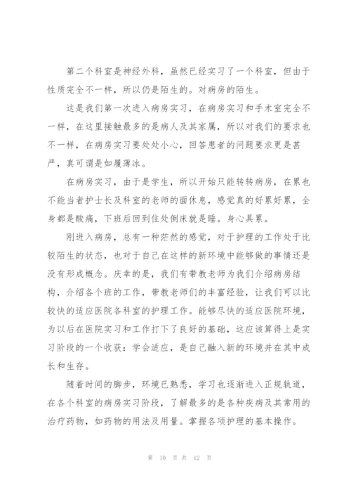 护士实习人员工作总结范文.docx