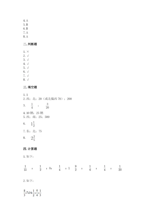 人教版六年级上册数学期中考试试卷精品（满分必刷）.docx