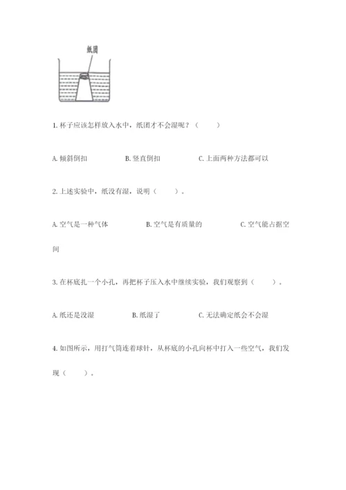 教科版三年级上册科学期末测试卷带答案（精练）.docx