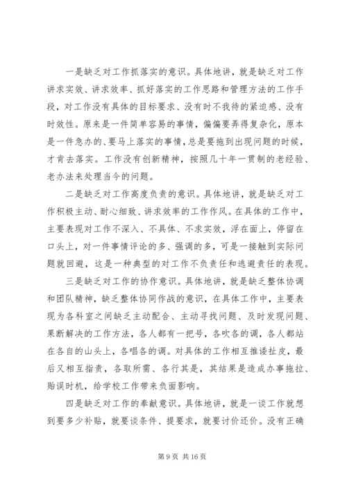 党的思想路线实质核心.docx