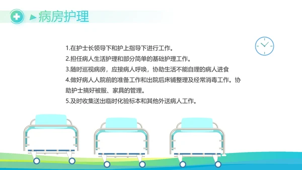 社区医疗保险工作总结汇报动态PPT模板