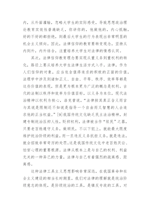 教育发表论文.docx