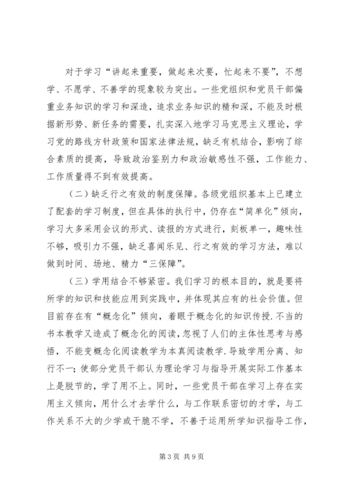 基层党组织建设年心得体会.docx