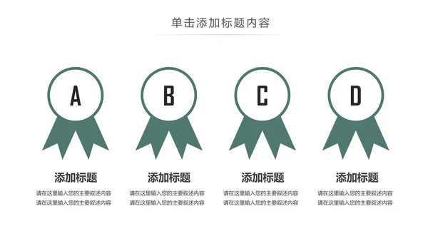 大气读书节读书日好书推荐读书分享PPT模板
