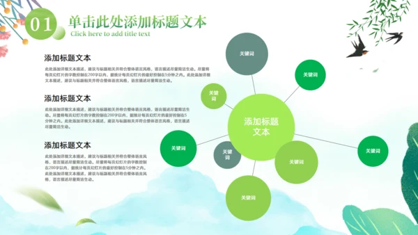春暖，春天来了春季工作计划通用PPT模板