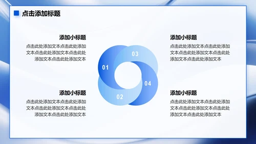 蓝色简约风大学生个人简历PPT模板