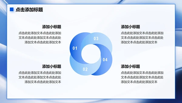 蓝色简约风大学生个人简历PPT模板