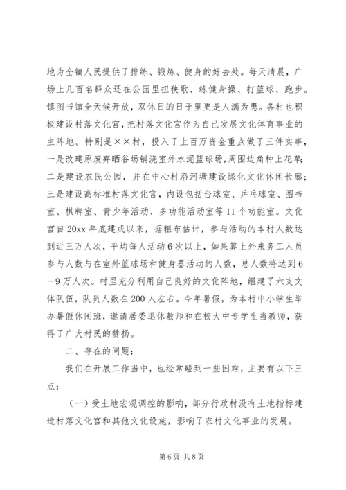 以四抓四促加强农村宣传文化建设.docx