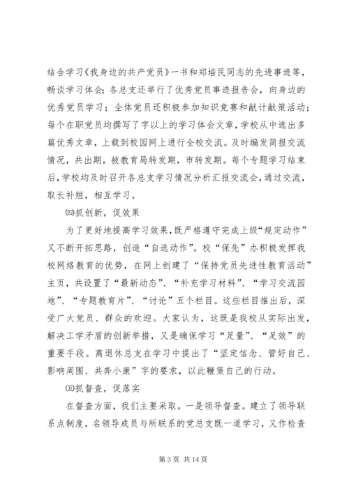 分析评议阶段的动员讲话 (10).docx