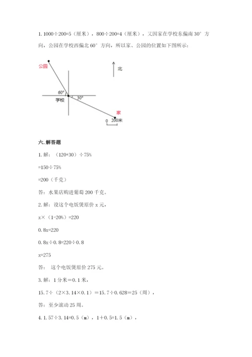 小学数学六年级上册期末模拟卷（各地真题）.docx