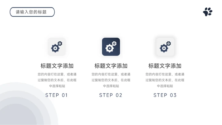 可爱蓝色剪影宠物健康护理PPT模板