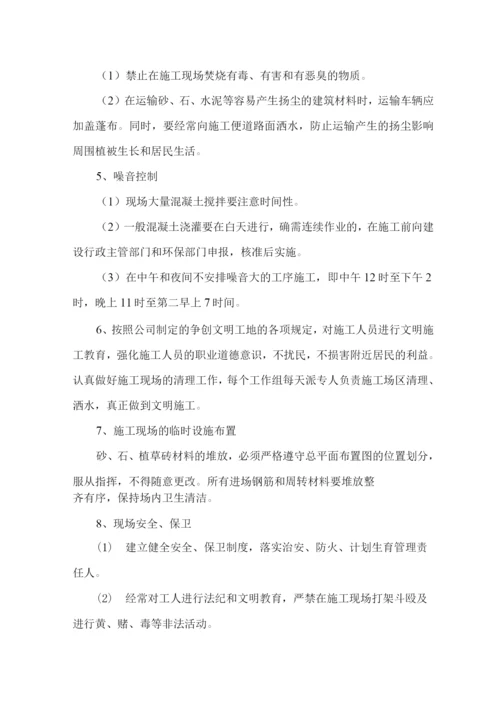 环保管理体系与措施5.docx