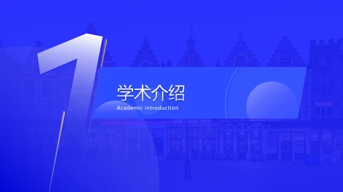 简约风蓝白毕业答辩PPT