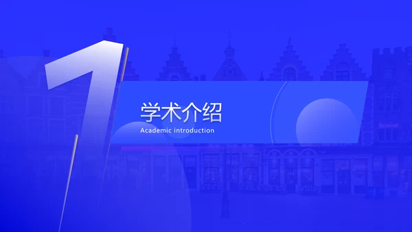 简约风蓝白毕业答辩PPT